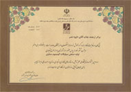طرح برتر کشور - جشنواره ملی علم تا عمل